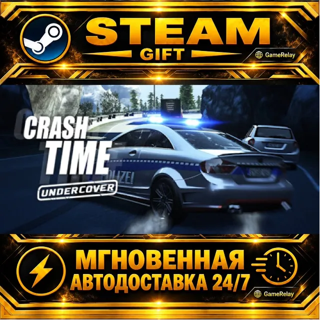 Crash Time - Undercover · STEAM GIFT · АВТОДОСТАВКА