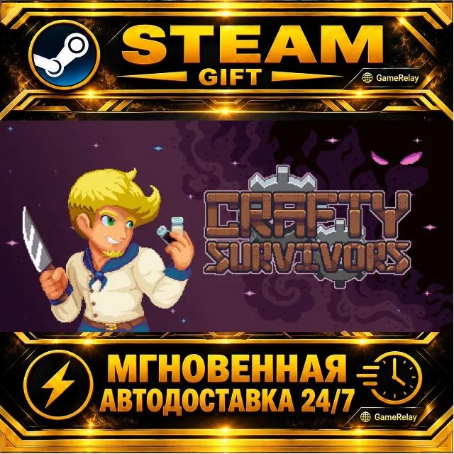 Crafty Survivors · STEAM GIFT · АВТОДОСТАВКА