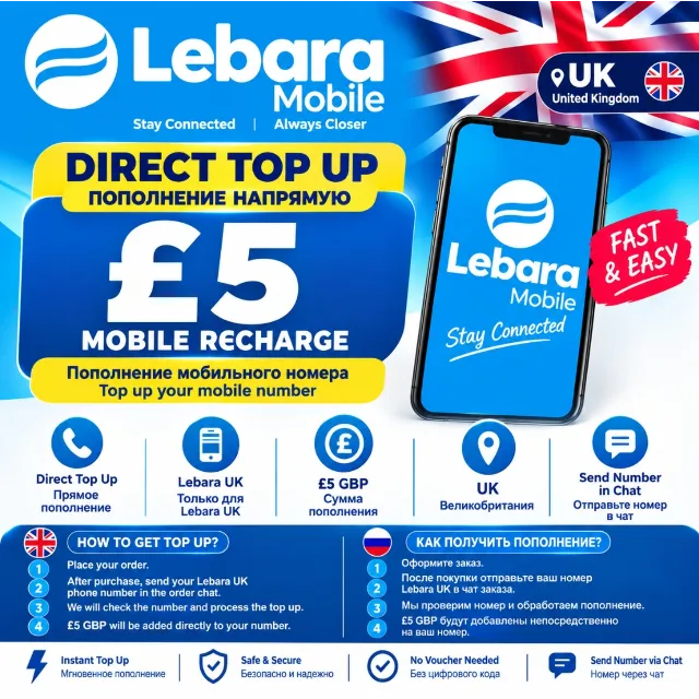 Lebara UK £5 Пополнение НАПРЯМУЮ | 5 GBP | Пополнение мобильного номера