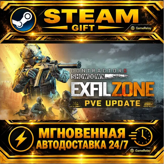 Contractors Showdown : ExfilZone · STEAM GIFT · АВТОДОСТАВКА