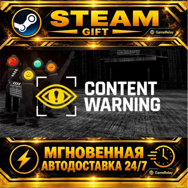 Content Warning · STEAM GIFT · АВТОДОСТАВКА