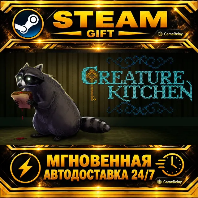 Creature Kitchen · STEAM GIFT · АВТОДОСТАВКА