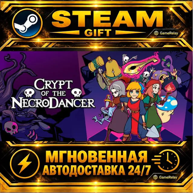 Crypt of the NecroDancer · STEAM GIFT · АВТОДОСТАВКА