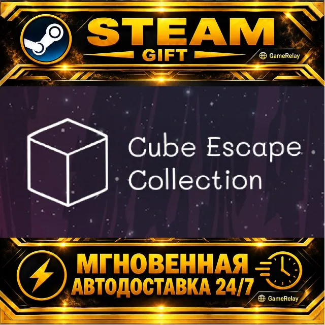 Cube Escape Collection · STEAM GIFT · АВТОДОСТАВКА