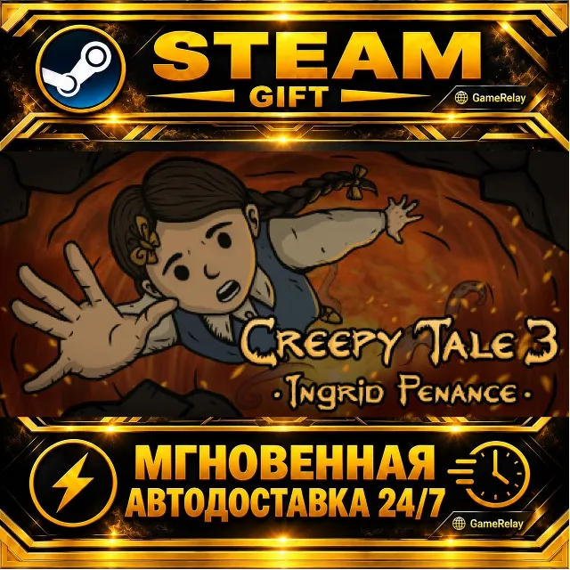 Creepy Tale 3: Ingrid Penance · STEAM GIFT · АВТОДОСТАВКА