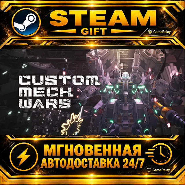 CUSTOM MECH WARS · STEAM GIFT · АВТОДОСТАВКА