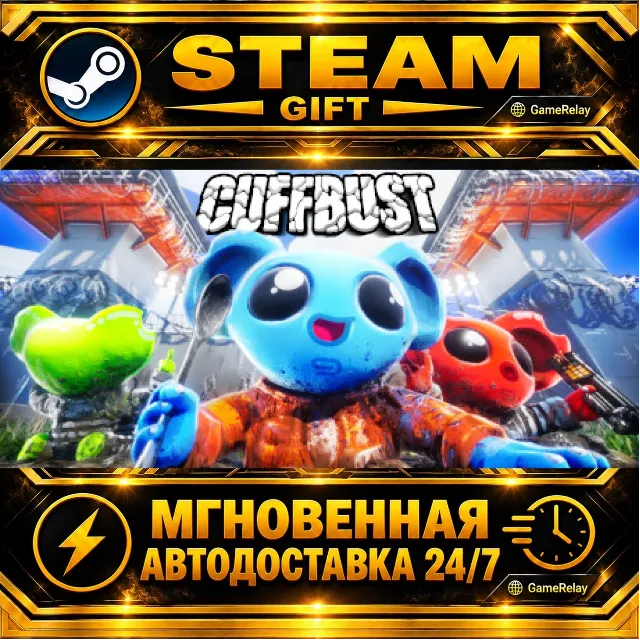 CUFFBUST · STEAM GIFT · АВТОДОСТАВКА