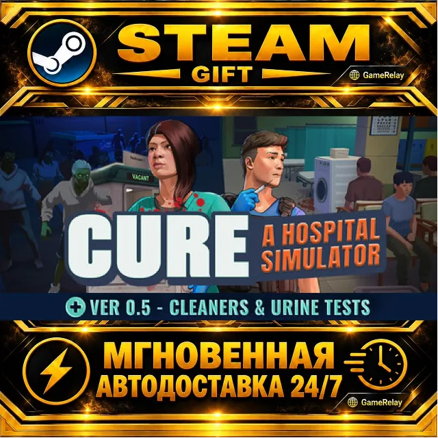 CURE - A Hospital Simulator · STEAM GIFT · АВТОДОСТАВКА