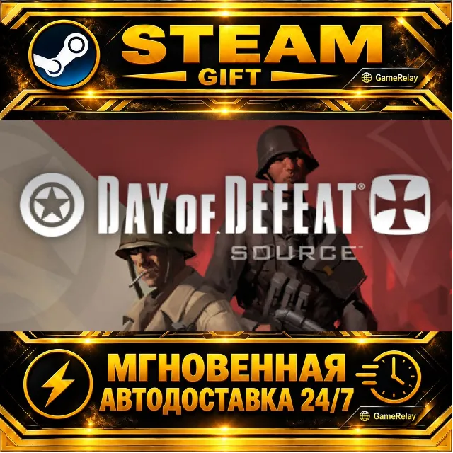 Day of Defeat: Source · STEAM GIFT · АВТОДОСТАВКА