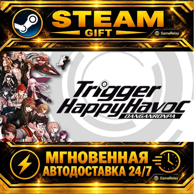 Danganronpa: Trigger Happy Havoc · STEAM GIFT · АВТОДОСТАВКА