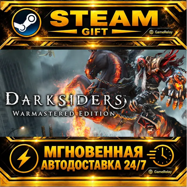 Darksiders Warmastered Edition · STEAM GIFT · АВТОДОСТАВКА
