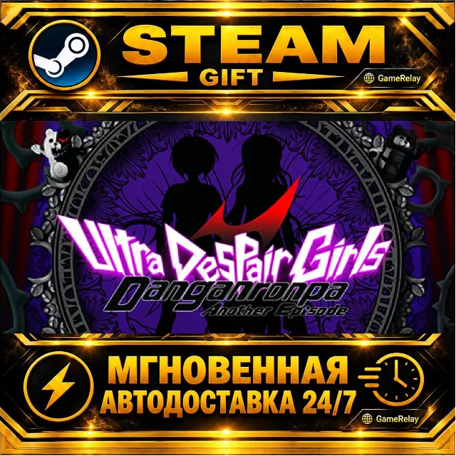 Danganronpa Another Episode: Ultra Despair Girls · STEAM GIFT · АВТОДОСТАВКА
