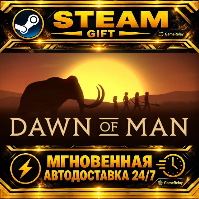 Dawn of Man · STEAM GIFT · АВТОДОСТАВКА