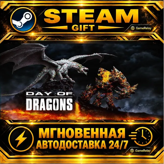 Day of Dragons · STEAM GIFT · АВТОДОСТАВКА