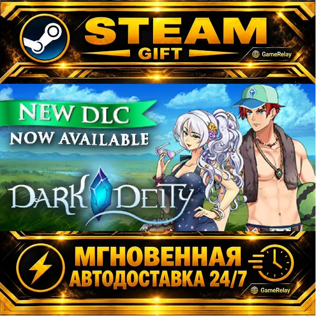 Dark Deity · STEAM GIFT · АВТОДОСТАВКА