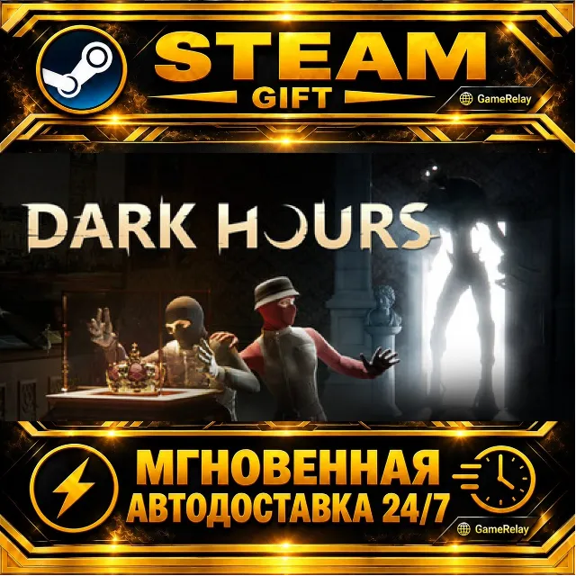 Dark Hours · STEAM GIFT · АВТОДОСТАВКА
