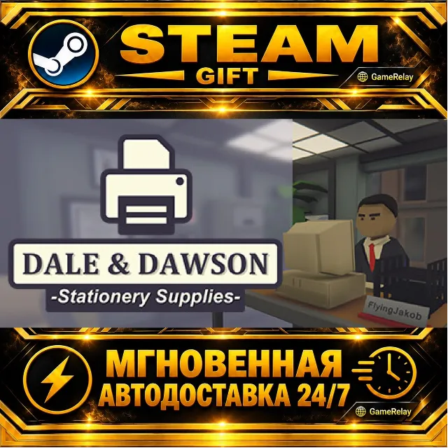 Dale &amp; Dawson Stationery Supplies · STEAM GIFT · АВТОДОСТАВКА