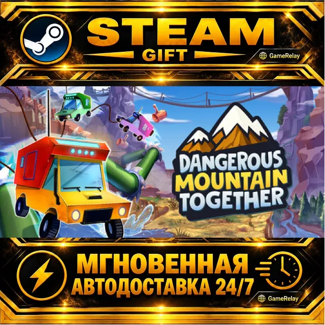 Dangerous Mountain Together · STEAM GIFT · АВТОДОСТАВКА