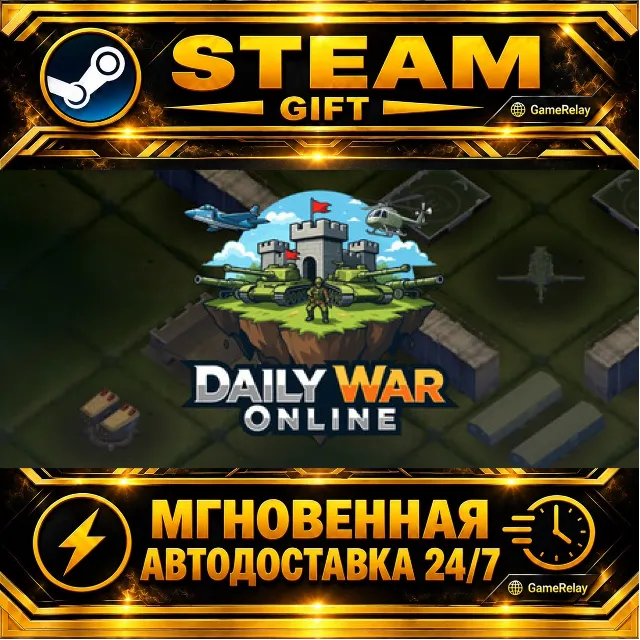 Daily War Online · STEAM GIFT · АВТОДОСТАВКА