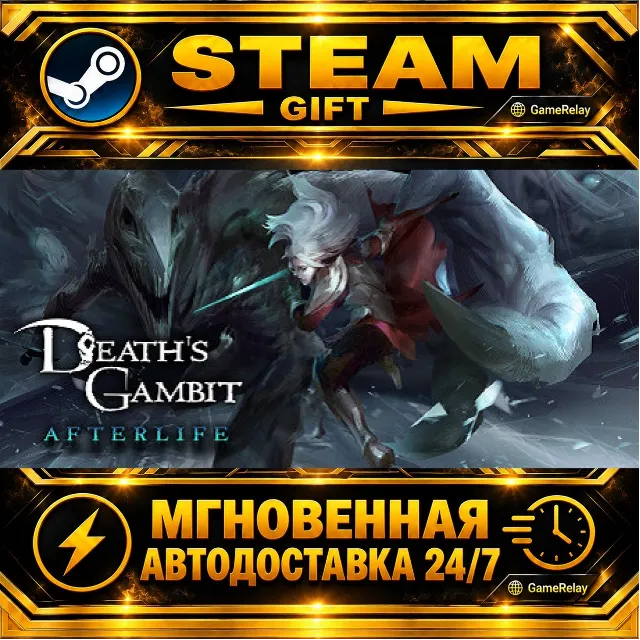 Death's Gambit: Afterlife · STEAM GIFT · АВТОДОСТАВКА