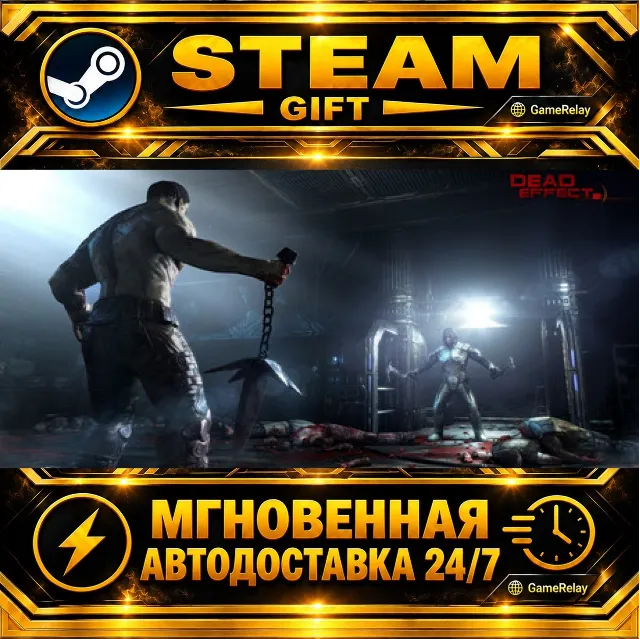Dead Effect 2 · STEAM GIFT · АВТОДОСТАВКА