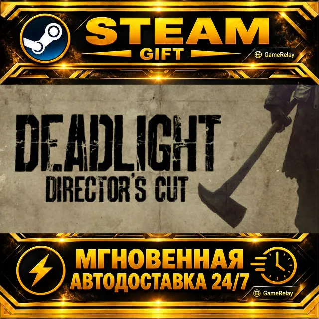 Deadlight: Director's Cut Deadlight Directors Cut · STEAM GIFT · АВТОДОСТАВКА