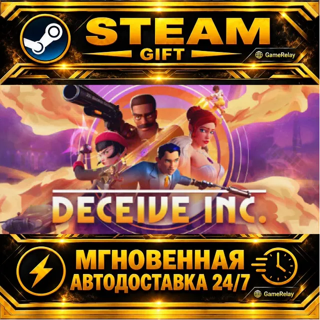 Deceive Inc. · STEAM GIFT · АВТОДОСТАВКА
