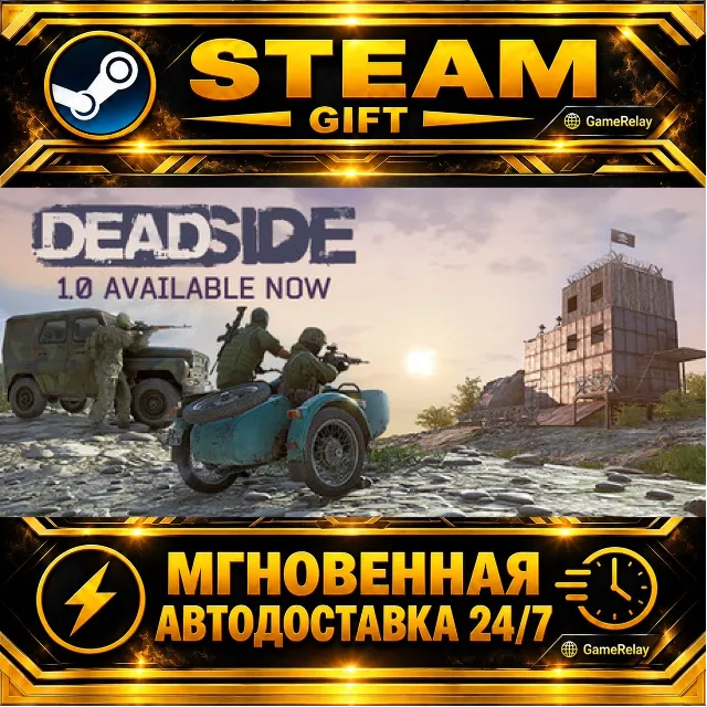 Deadside · STEAM GIFT · АВТОДОСТАВКА