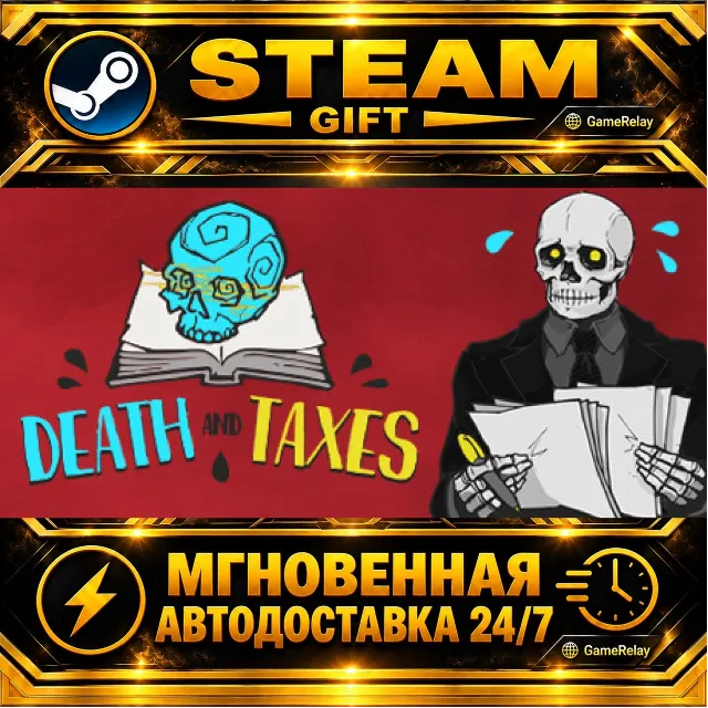 Death and Taxes · STEAM GIFT · АВТОДОСТАВКА