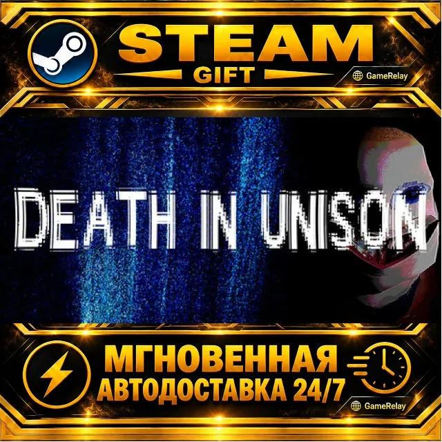 DEATH IN UNISON · STEAM GIFT · АВТОДОСТАВКА