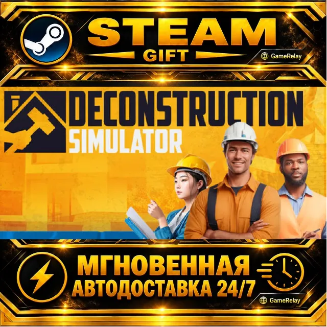 Deconstruction Simulator · STEAM GIFT · АВТОДОСТАВКА