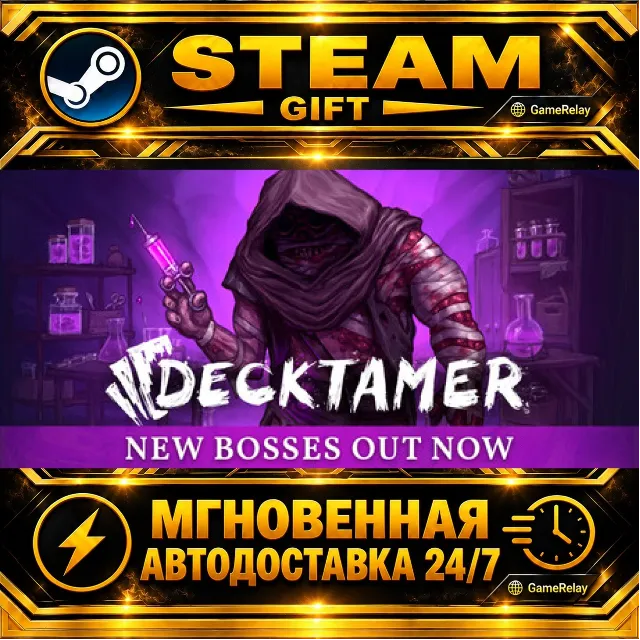 Decktamer · STEAM GIFT · АВТОДОСТАВКА