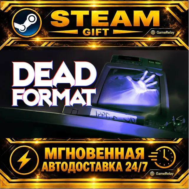Dead Format · STEAM GIFT · АВТОДОСТАВКА