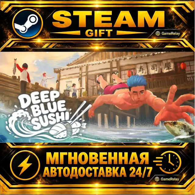 Deep Blue Sushi · STEAM GIFT · АВТОДОСТАВКА