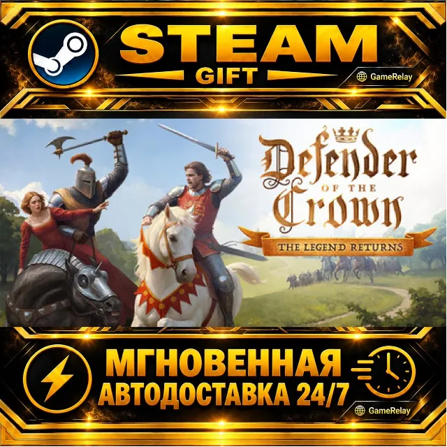 Defender of the Crown: The Legend Returns · STEAM GIFT · АВТОДОСТАВКА