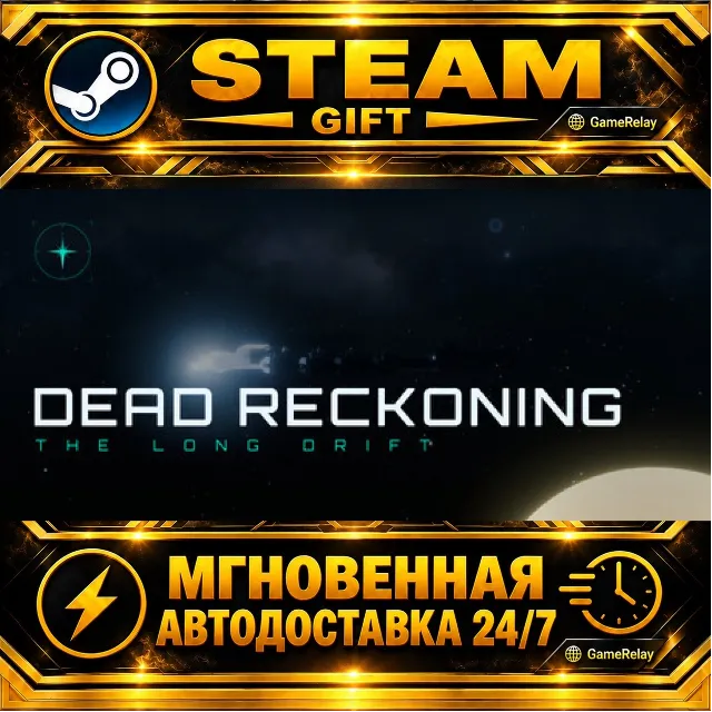 Dead Reckoning: The Long Drift · STEAM GIFT · АВТОДОСТАВКА