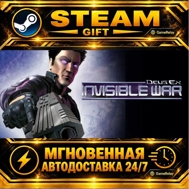 Deus Ex: Invisible War · STEAM GIFT · АВТОДОСТАВКА