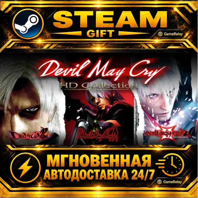 Devil May Cry HD Collection · STEAM GIFT · АВТОДОСТАВКА
