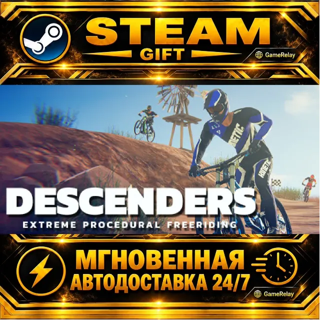 Descenders · STEAM GIFT · АВТОДОСТАВКА