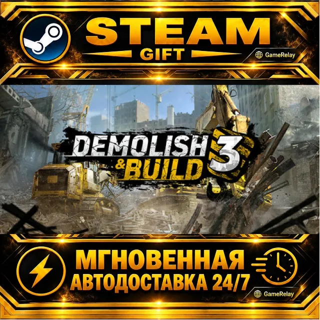 Demolish &amp; Build 3 · STEAM GIFT · АВТОДОСТАВКА