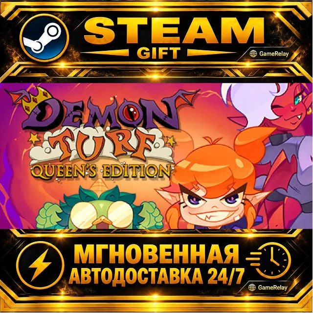 Demon Turf: Queens Edition · STEAM GIFT · АВТОДОСТАВКА