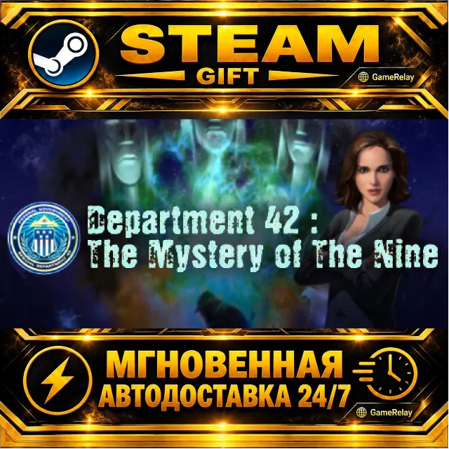 Department 42: The Mystery of the Nine · STEAM GIFT · АВТОДОСТАВКА