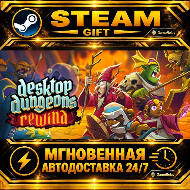 Desktop Dungeons: Rewind · STEAM GIFT · АВТОДОСТАВКА