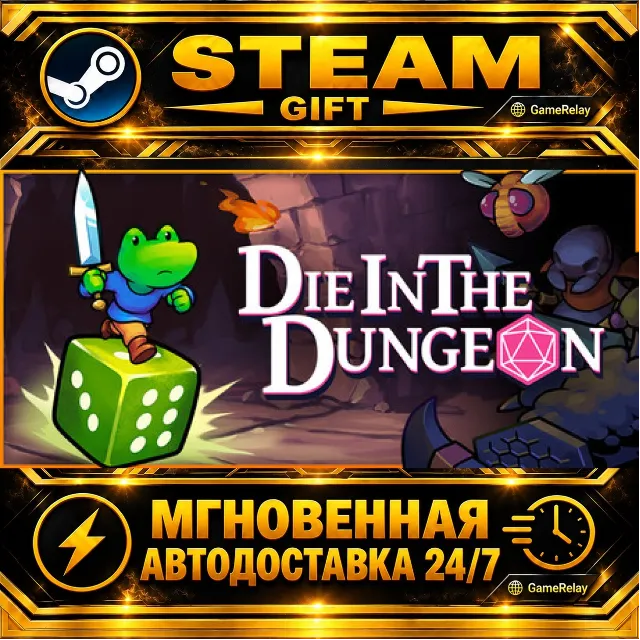 Die in the Dungeon · STEAM GIFT · АВТОДОСТАВКА