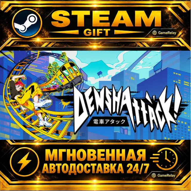 Denshattack! · STEAM GIFT · АВТОДОСТАВКА