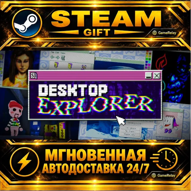 Desktop Explorer · STEAM GIFT · АВТОДОСТАВКА