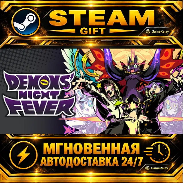 DEMONS' NIGHT FEVER · STEAM GIFT · АВТОДОСТАВКА