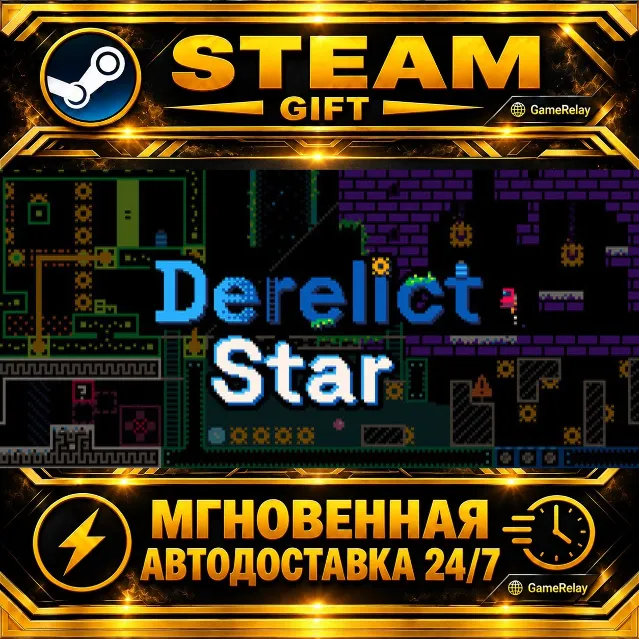 Derelict Star · STEAM GIFT · АВТОДОСТАВКА