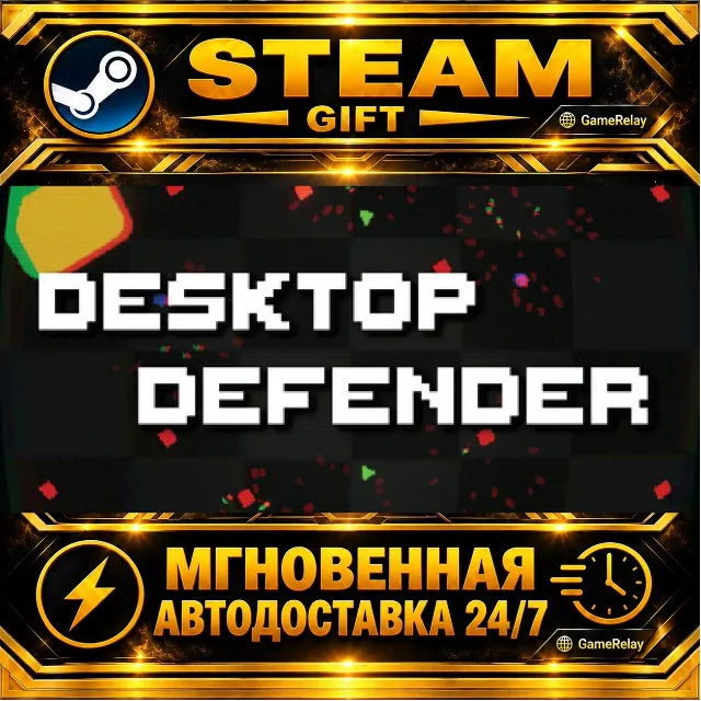 Desktop Defender · STEAM GIFT · АВТОДОСТАВКА