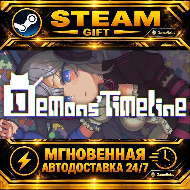 Demons' Timeline · STEAM GIFT · АВТОДОСТАВКА